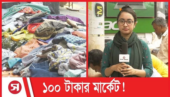 সাপ্তাহিক মার্কেটে মানুষের ঢল।