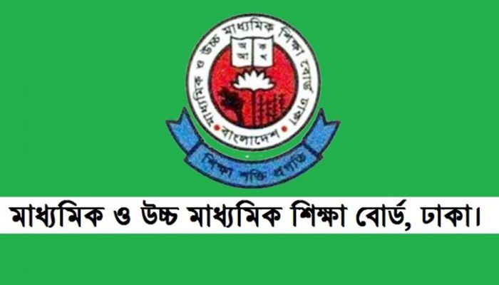 প্রশ্ন পুড়ে যাওয়ায় ১১ আগস্টের এইচ এস সি পরীক্ষা স্থগিত