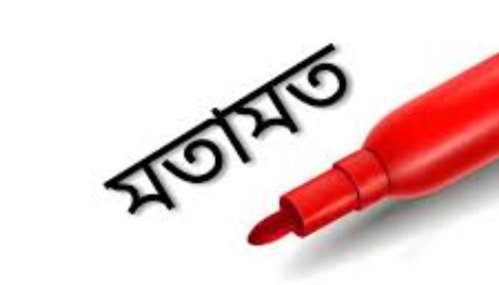 বিভক্তি নয় ঐক্য চাই