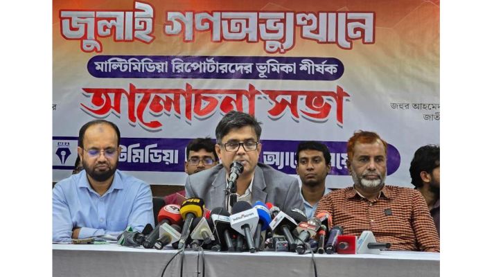 মাল্টিমিডিয়া সাংবাদিকরাই বাংলাদেশের অকুতোভয় সাংবাদিক- শফিকুল আলম