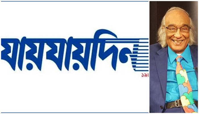 ‘যায়যায়দিন' পত্রিকার ডিক্লেয়ারেশন ফিরে পেলেন শফিক রেহমান