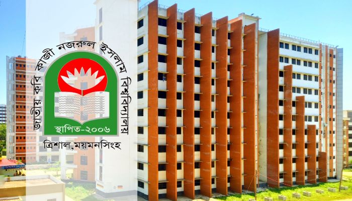 কোটায় ভর্তিতে নতুন শর্ত জুড়েছে নজরুল বিশ্ববিদ্যালয়