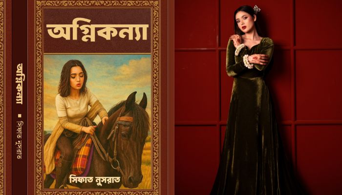 আসছে সিফাত নুসরাতের নতুন বই 