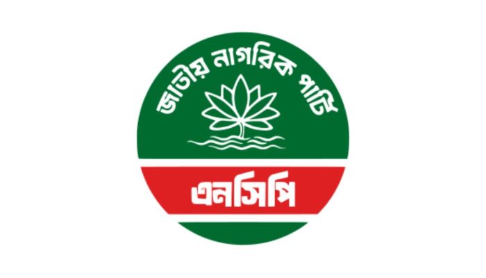 ৪৬ আসনে এনসিপির প্রার্থী প্রায় চূড়ান্ত, ঘোষণা আসতে পারে ১৫ নভেম্বর