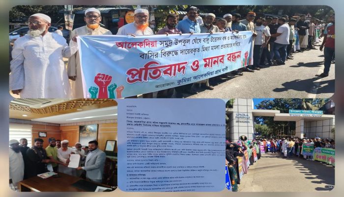 সীতাকু‌ণ্ডে অবৈধ বালু উত্তোলন ও ভিটামাটি রক্ষায় মানববন্ধন ও স্মারকলিপি প্রদান