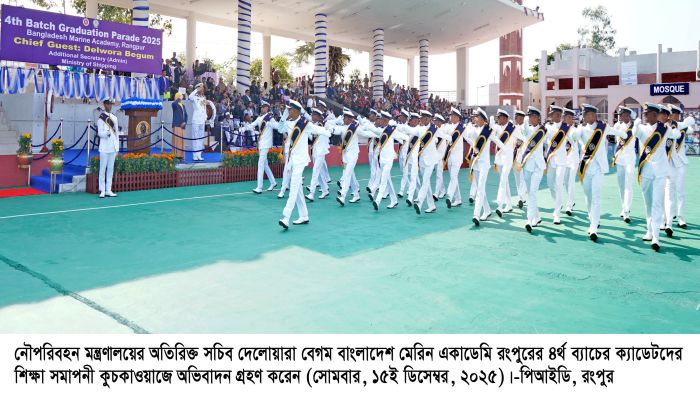 রংপুরে মেরিন একাডেমির ৪র্থ ব্যাচের শিক্ষা সমাপনী কুচকাওয়াজ 