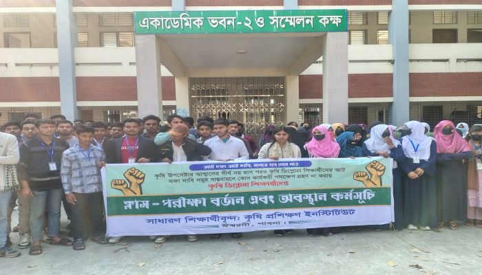 ঈশ্বরদী কৃষি প্রশিক্ষণ ইনস্টিটিউট ৮ দাবিতে পরীক্ষা বর্জন করে প্রশাসনিক ভবনে শিক্ষার্থীদের তালা