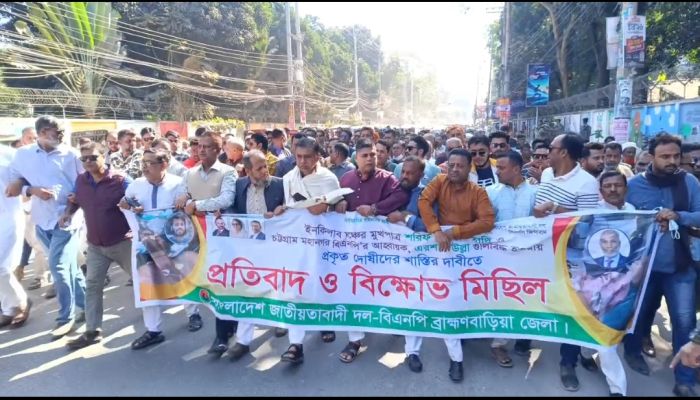 ইনকিলাব মঞ্চের মুখপাত্র শরিফ ওসমান হাদির উপর হামলার ঘটনায় ব্রাহ্মণবাড়িয়ায় বিএনপির বিক্ষোভ মিছিল