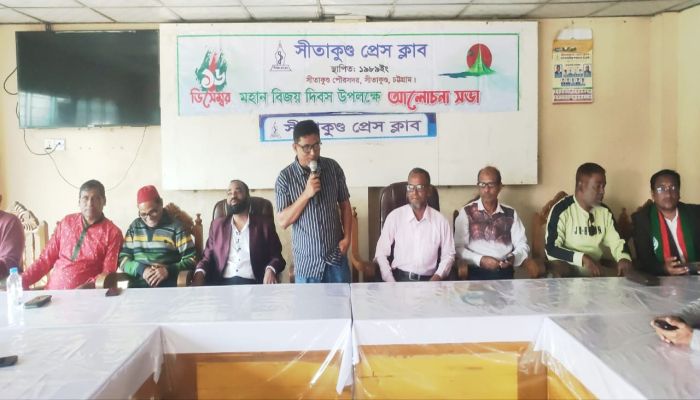 বিজয় দিবসে সীতাকুণ্ড প্রেসক্লাবে আলোচনা সভা