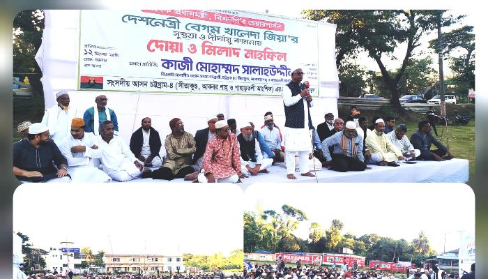 বেগম খালেদা জিয়ার আরোগ্য ও দীর্ঘায়ু কামনায় চট্টগ্রাম–৪ আসনে দোয়া মাহফিল