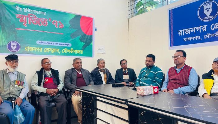 রাজনগর প্রেসক্লাবের আয়োজনে 'বীর মুক্তিযোদ্ধাদের স্মৃতিতে ৭১'
