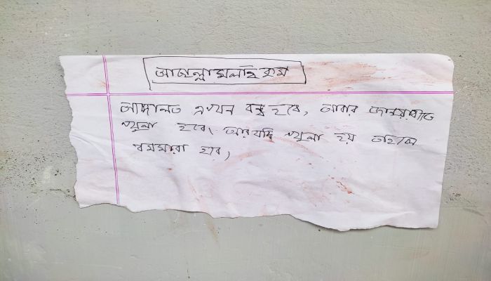 ঈশ্বরগঞ্জ আদালতে বোমা হামলার হুমকি, সিসিটিভি না থাকায় দুষ্কৃতকারী শনাক্তে বাঁধা