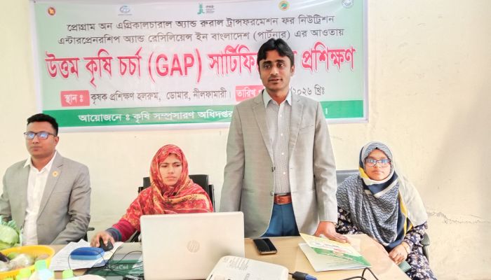 ডোমারে উত্তম কৃষি চর্চা (GAP) সার্টিফিকেশন প্রশিক্ষণ