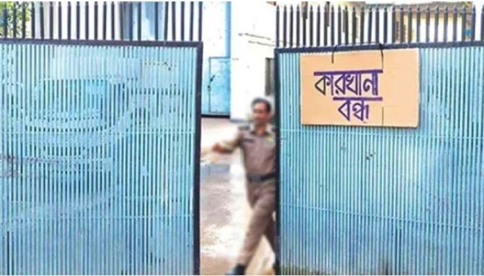 সৈয়দপুরে শিল্প সংকট: ২৫০ কারখানা বন্ধ, কর্মহীন ১০ হাজারের বেশি শ্রমিক