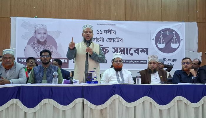  ১১ দলীয় নির্বাচনী জোটের জনশক্তি সমাবেশ