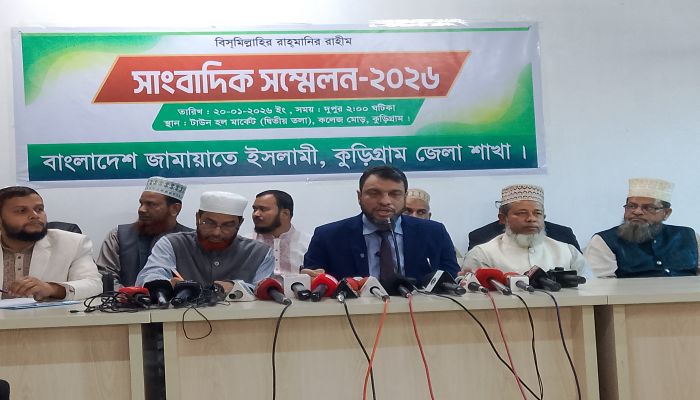 নির্বাচনের পরিবেশ সুষ্ঠ রাখতে কুড়িগ্রামে জামায়াতে ইসলামীর সংবাদ সম্মেলন