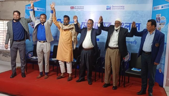 ঝালকাঠিতে তারুণ্যের উচ্ছ্বাস বিষয়ক মতবিনিময় সভা অনুষ্ঠিত