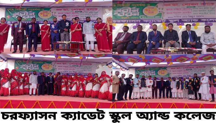 চরফ্যাসন ক্যাডেট স্কুল অ্যান্ড কলেজে কৃতি শিক্ষার্থী সংবর্ধনা ও নবীন বরণ