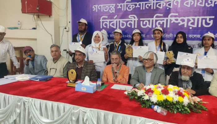‘নরসিংদীতে গণতন্ত্র শক্তিশালীকরণে ‘নির্বাচনী অলিম্পিয়াড’ অনুষ্ঠিত
