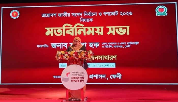 ফেনীতে পেশাজীবি ও জনসাধারণদের নিয়ে সংসদ নির্বাচন ও গণভোট বিষয়ক মতবিনিময় সভা 