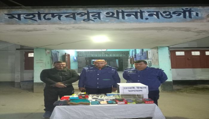 নওগাঁয় কিশোর গ্যাংঙ্গের কুখ্যাত চোর মালামাল সহ পুলিশের হাতে আটক