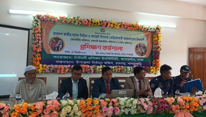 রামগড়ে  নির্বাচন দায়িত্বপ্রাপ্ত কর্মকর্তাদের প্রশিক্ষণ কর্মশালা 