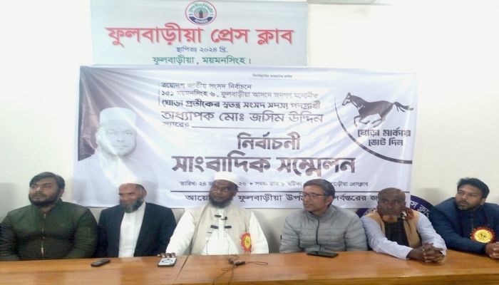 অবাধ ও সুষ্ঠু ও শান্তিপূর্ণ নির্বাচন চায় স্বতন্ত্র প্রার্থী অধ্যাপক মোঃ জসিম উদ্দিন