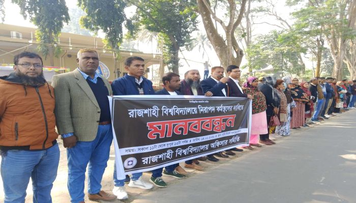 নিরাপদ কর্মস্থলের দাবিতে রাবি অফিসার সমিতির মানববন্ধন 
