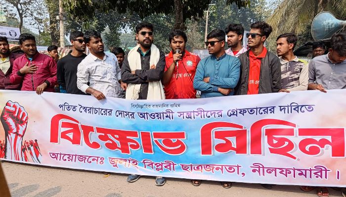 নীলফামারীতে আওয়ামী সন্ত্রাসীদের গ্রেপ্তারের দাবিতে জুলাই বিপ্লবী ছাত্রজনতার বিক্ষোভ