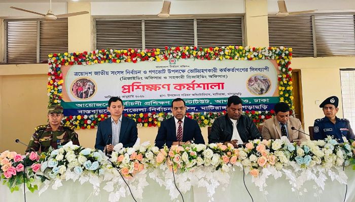 মাটিরাঙ্গায় ভোটগ্রহণ কর্মকর্তাদের প্রশিক্ষণ কর্মশালা