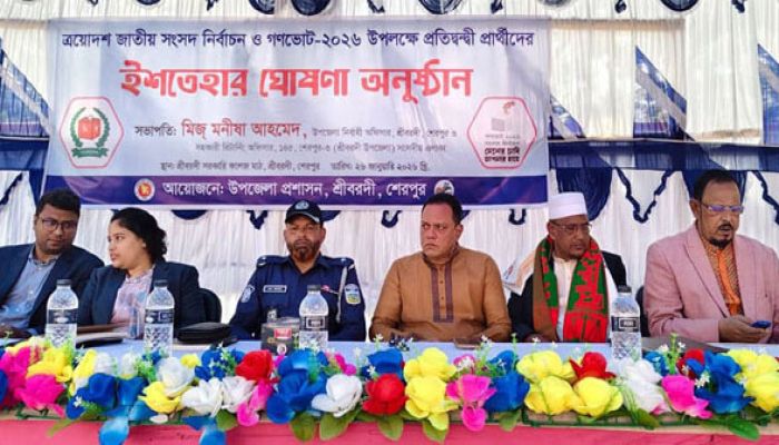 শ্রীবরদীতে জাতীয় সংসদ নির্বাচন ও গণভোট উপলক্ষে প্রার্থীদের ইশতেহার ঘোষণা
