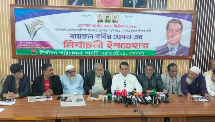 নরসিংদীকে সিটি করপোরেশন,  মেডিকেল কলেজ ও বিশ্ববিদ্যালয়  করার অঙ্গীকার, খায়রুল কবির খোকনের নির্বাচনী ইশতেহার ঘোষণা