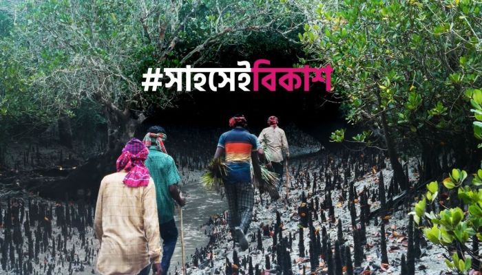 সুন্দরবনের মৌয়ালদের জীবনসংগ্রাম নিয়ে বিশেষ প্রামাণ্যচিত্র ‘সাহসেই বিকাশ’