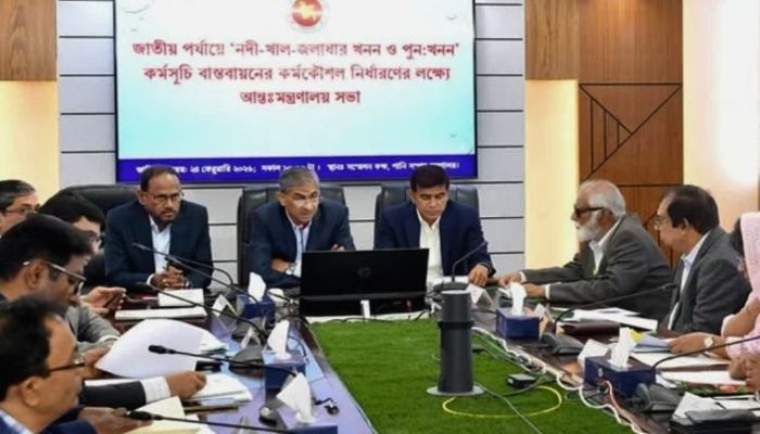 খাল খনন কর্মসূচি বাস্তবায়নে আন্তঃমন্ত্রণালয় সভা অনুষ্ঠিত