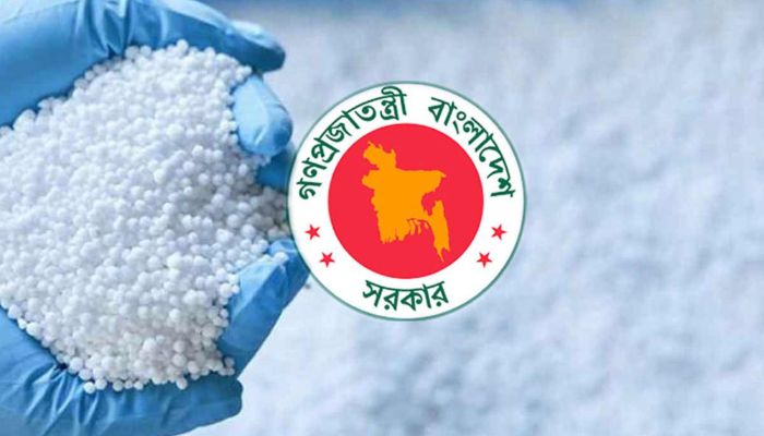 দুই লাখ ১০ হাজার টন সার কিনবে সরকার