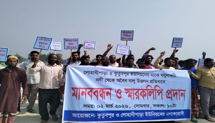 যমুনেশ্বরী নদীতে অবৈধ বালু উত্তোলন বন্ধের দাবিতে মানববন্ধন স্মারকলিপি জমা নেননি ইউএনও