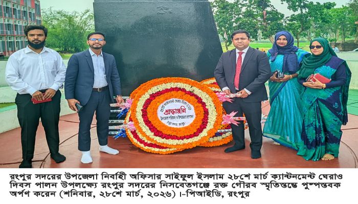 রংপুরে ঐতিহাসিক ক্যান্টনমেন্ট ঘেরাও দিবস পালিত