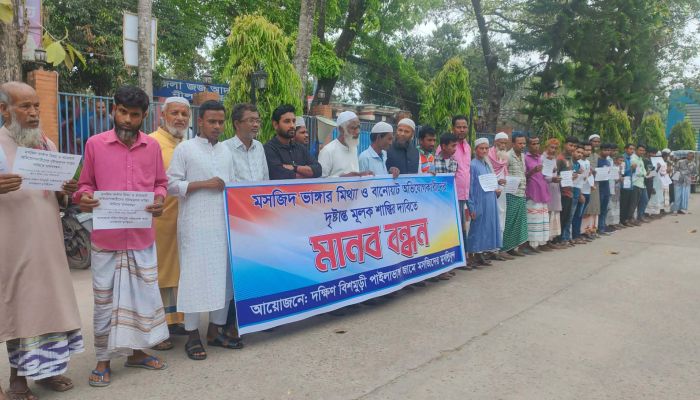 মসজিদ নিয়ে অপপ্রচারের প্রতিবাদে নীলফামারীতে মুসল্লিদের মানববন্ধন