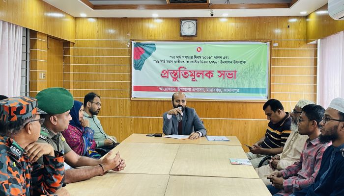 মাদারগঞ্জে ২৫ মার্চ গণহত্যা দিবস ও ২৬ মার্চ মহান স্বাধীনতা দিবস উদযাপন উপলক্ষে প্রস্তুতিমূলক সভা