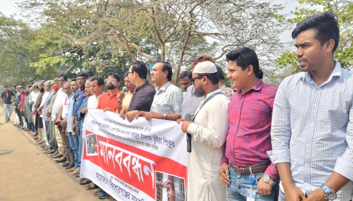 কিশোরগঞ্জে সাংবাদিকদের উপর হামলার প্রতিবাদে মানববন্ধন