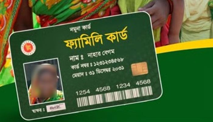 একটি শর্তে মিলতে পারে একাধিক ‘ফ্যামিলি কার্ড’, সদস্য বাছাই হচ্ছে যেভাবে