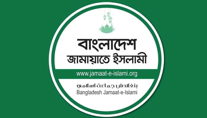 জেলা পরিষদে প্রশাসক নিয়োগ গণতন্ত্রের জন্য অশনিসংকেত : জামায়াত