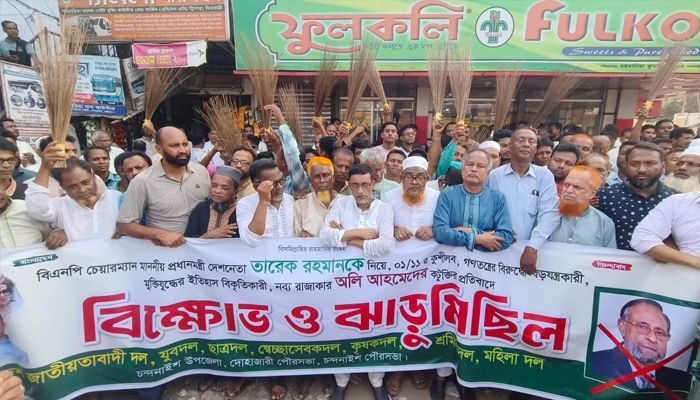 প্রধানমন্ত্রী তারেক রহমানের বিরুদ্ধে কর্ণেল অলি আহমদের কটুক্তির প্রতিবাদে ঝাড়ু মিছিল