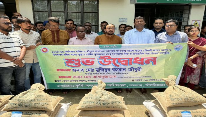 কমলগঞ্জে ৬৩০০ কৃষকের মাঝে সরকারি প্রণোদনার বীজ ও সার বিতরণ