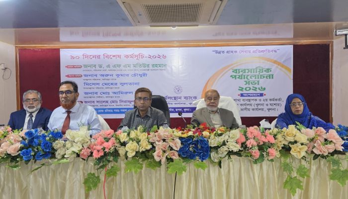 খুলনায় কর্মসংস্থান ব্যাংকের ব্যবসায়িক পর্যালোচনা সভা অনুষ্ঠিত