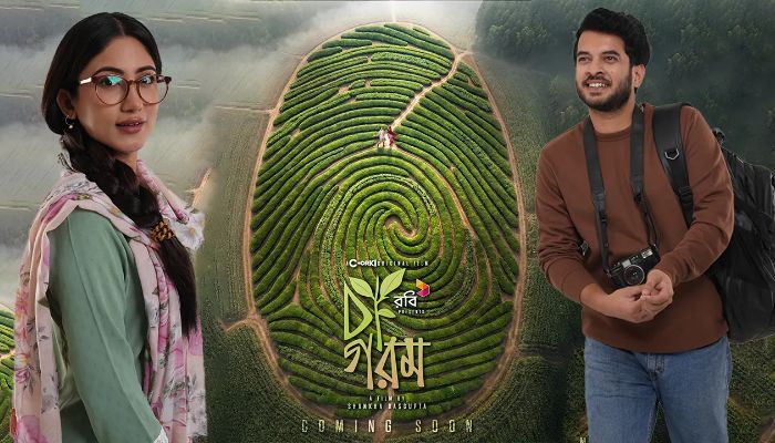 চা বাগানের অজানা গল্প নিয়ে আসছে ‘চা গরম’