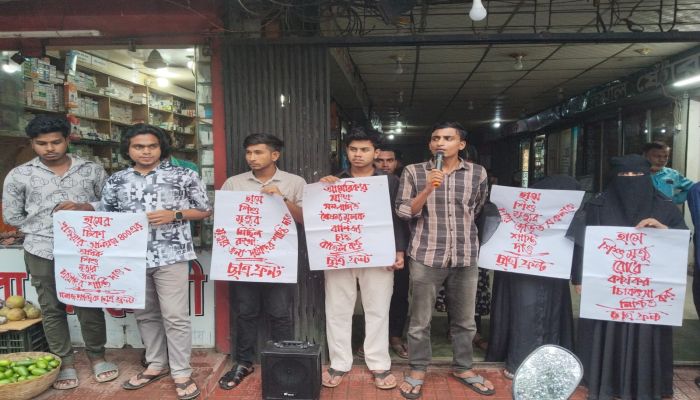 হামে শিশুমৃত্যুতে দায়ীদের শাস্তি ও মার্কিন বাণিজ্য চুক্তি বাতিলের দাবিতে মৌলভীবাজারে বিক্ষোভ
