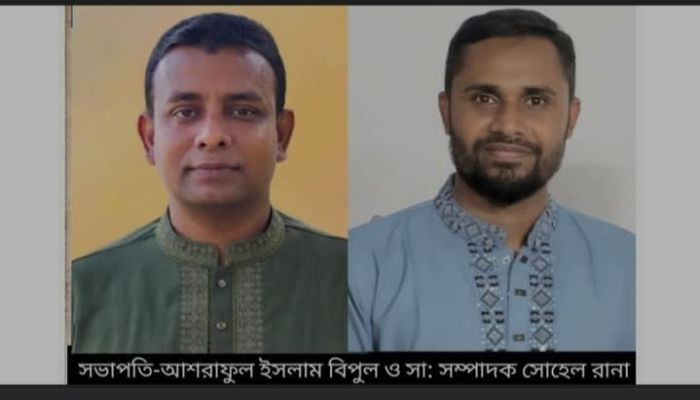 কুড়িগ্রাম জেলা ছাত্রদলের নতুন কমিটি: সভাপতি বিপুল, সাধারণ সম্পাদক সোহেল