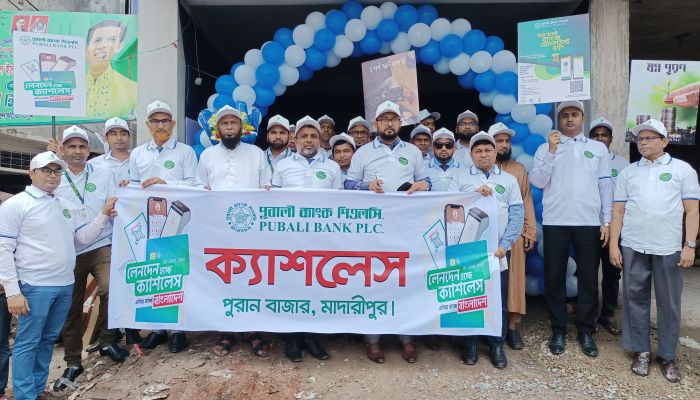 লেনদেন হচ্ছে ক্যাশলেস, এগিয়ে যাচ্ছে বাংলাদেশ’: মাদারীপুরে পূবালী ব্যাংকের বর্ণাঢ্য আয়োজন