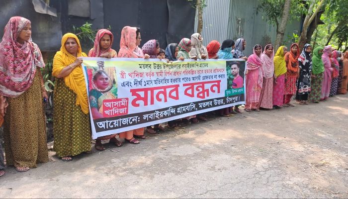 মতলবে রিপন হত্যার এক মাস পরও অধরা আসামি, বিচার দাবিতে মানববন্ধন